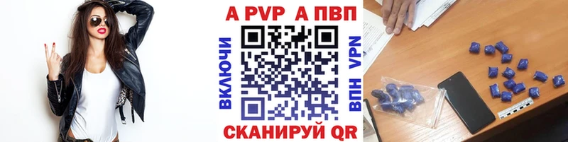 A-PVP VHQ  маркетплейс состав  Сретенск 