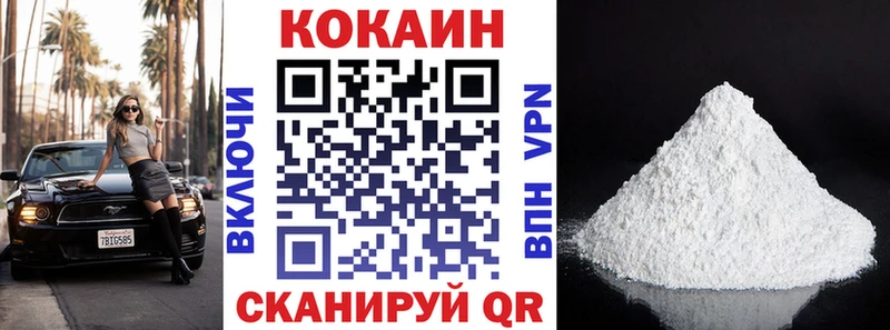 купить наркотик Сретенск КОКАИН FishScale
