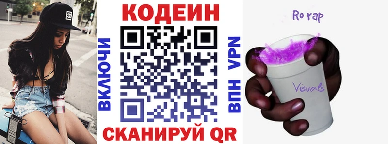 Кодеин напиток Lean (лин)  Сретенск 